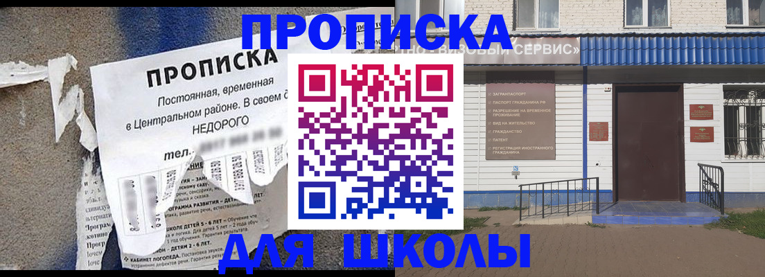 прописка 2025 в Хадыженске